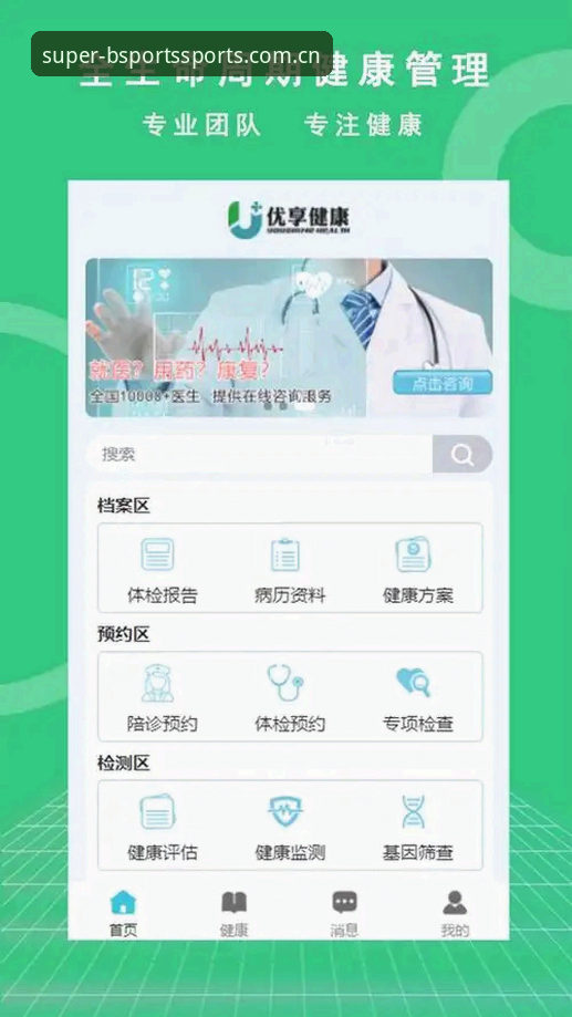 b体育平台v3.1.0版本最新动态：安卓版客户端入口迁移，多终端数据同步方案全面升级