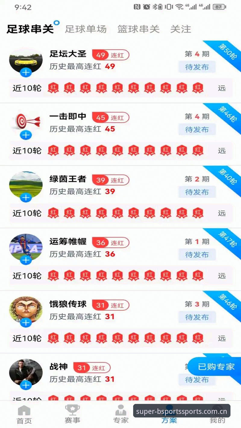 揭秘b体育电脑端v3.1.2：多终端数据同步背后的技术真相