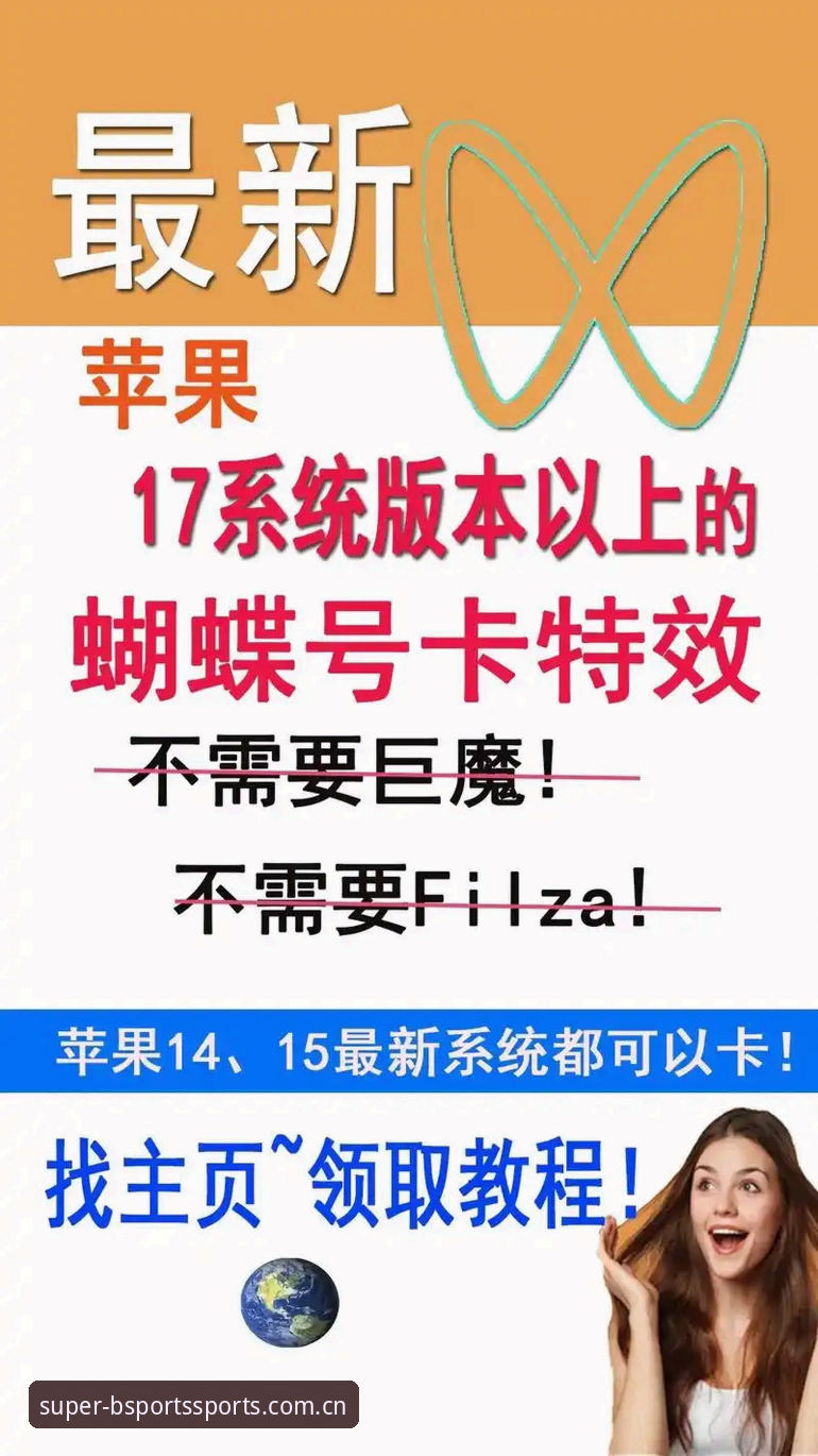 B体育电脑端CN登录教程iOS版怎么操作?资深用户分享多终端同步经验